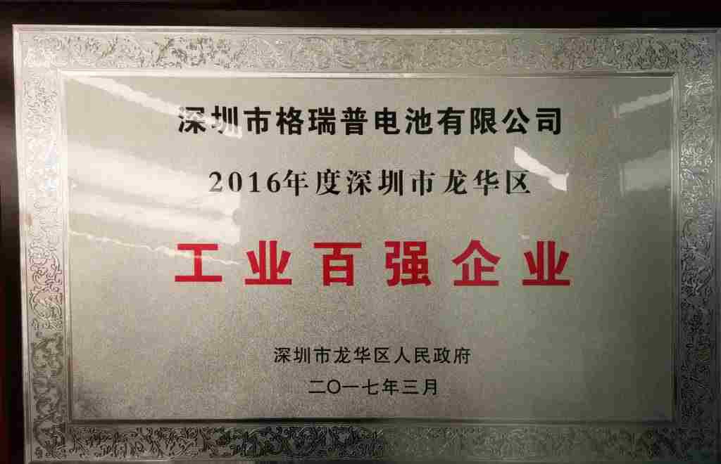 工業(yè)百?gòu)?qiáng)企業(yè) 工業(yè)百?gòu)?qiáng)企業(yè)