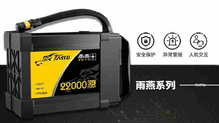 應急救援無人機電池 應急救援無人機電池