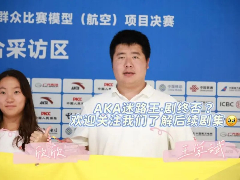 新疆隊(duì)王學(xué)斌、王欣欣