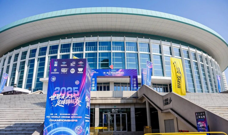 2025世界無人機足球錦標賽 2025世界無人機足球錦標賽