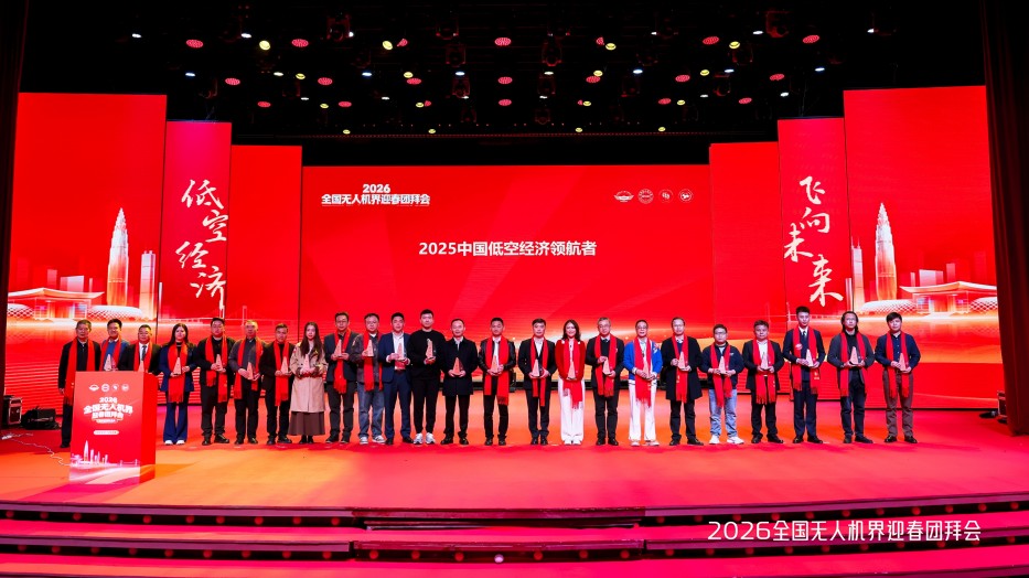 格瑞普獲得2025中國(guó)低空經(jīng)濟(jì)領(lǐng)航者