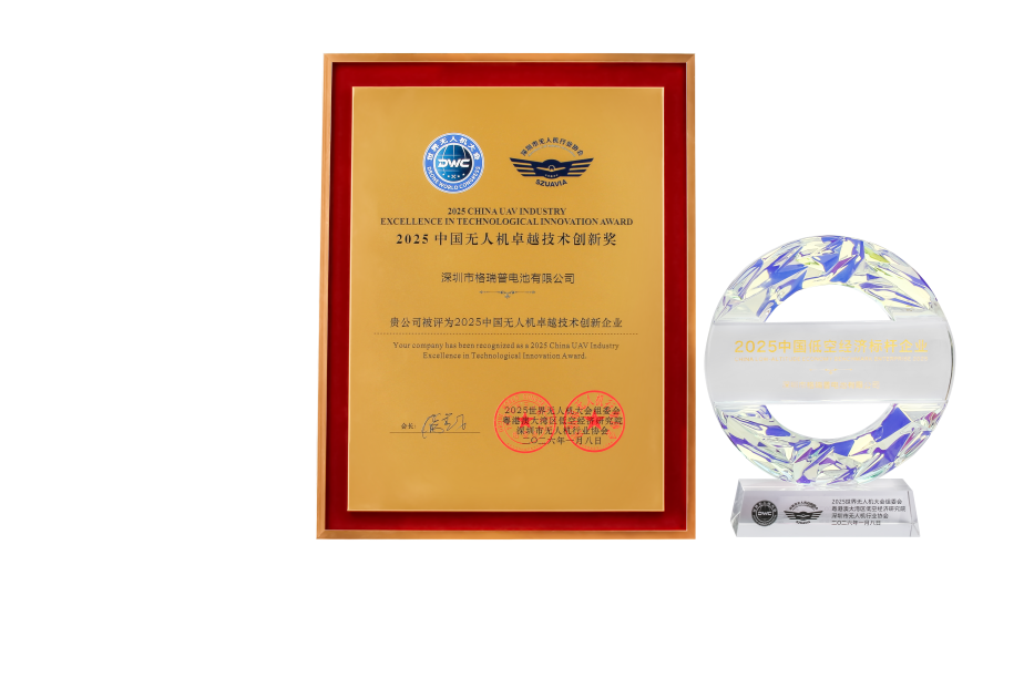 格瑞普獲得證書(shū)